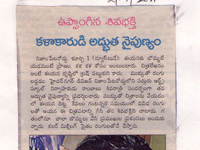pressclips