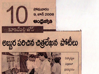 pressclips