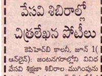 pressclips