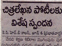 pressclips
