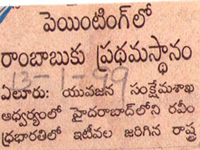 pressclips