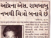 pressclips