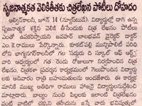 pressclips