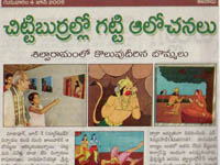 pressclips