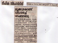pressclips