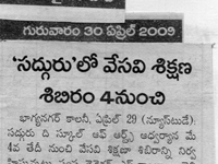 pressclips