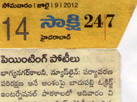 pressclips